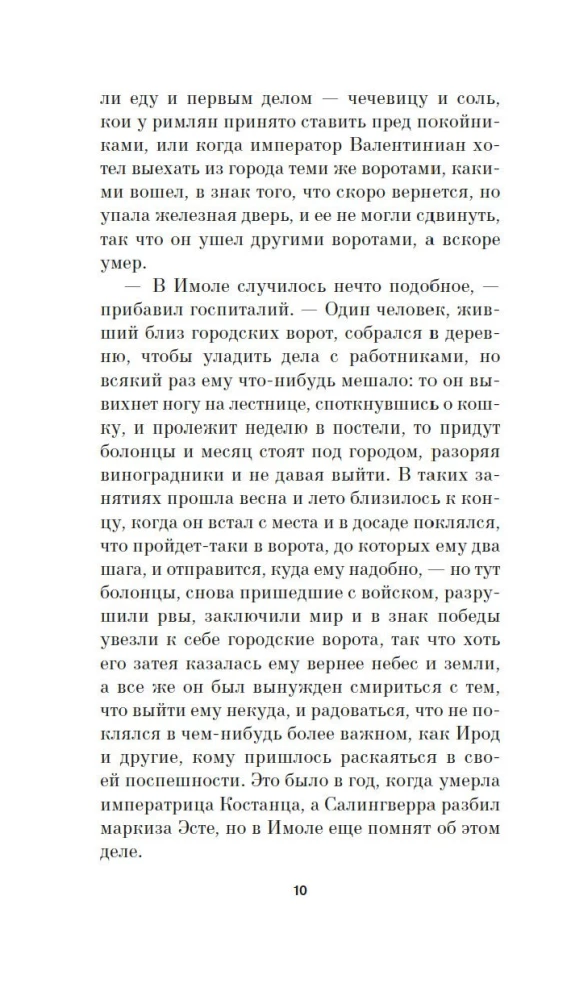 Grāmata par strazdiem